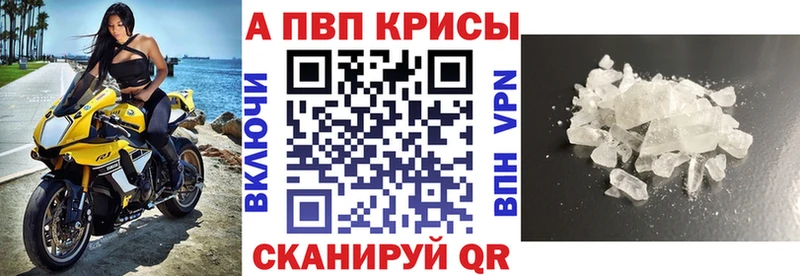 Альфа ПВП кристаллы  нарко площадка Telegram  Сыктывкар 