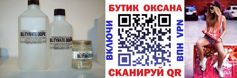 ссылка на мегу вход  где можно купить наркотик  Сыктывкар  БУТИРАТ Butirat 