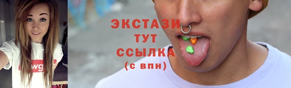 экстази Бронницы